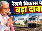 झारखंड के रेल बजट में बढ़ोतरी को लेकर नेता प्रतिपक्ष बाबूलाल मरांडी का बयान