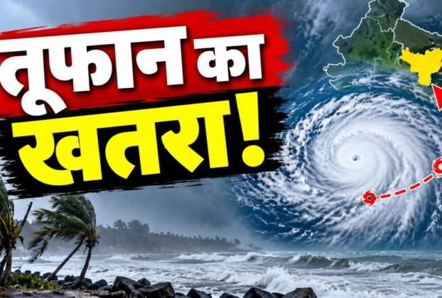 बंगाल की खाड़ी में संभावित चक्रवाती तूफान और झारखंड में 28 से 30 अक्टूबर 2026 तक बारिश की चेतावनी Alt Text कॉपी करें