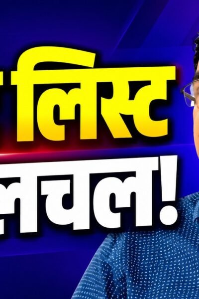 झारखंड SIR 2026 के तहत मतदाता सूची में नाम जोड़ने और Form-6 डिजिटाइजेशन की प्रक्रिया
