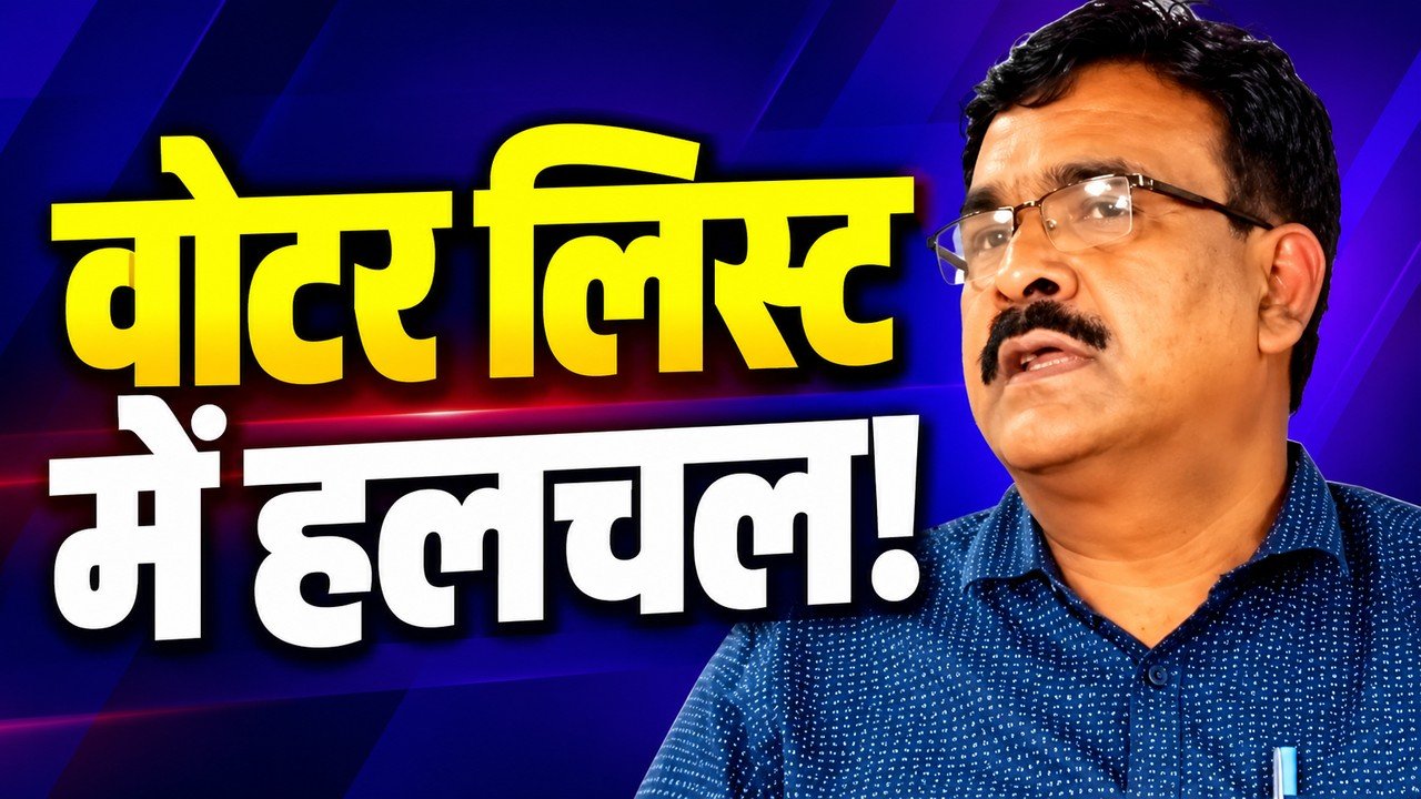 झारखंड SIR 2026 के तहत मतदाता सूची में नाम जोड़ने और Form-6 डिजिटाइजेशन की प्रक्रिया