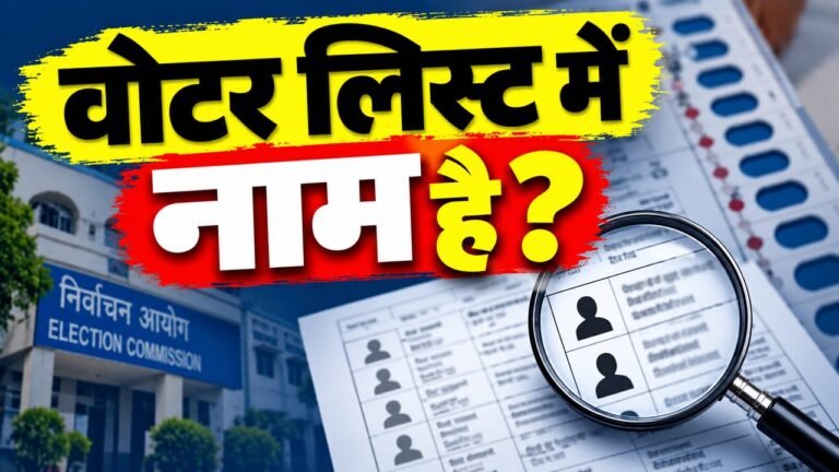 झारखंड SIR बुलेटिन 2026, मतदाता सूची के आवेदन और 31 अक्टूबर की अंतिम तिथि