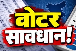 झारखंड SIR 2026 के तहत मतदाता सूची में नाम जोड़ने, हटाने और सुधार कराने की अंतिम तारीख 31 अक्टूबर 2026 है। अंतिम मतदाता सूची 30 नवंबर को जारी होगी।