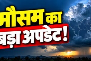 झारखंड मौसम अपडेट 29 अक्टूबर 2026, IMD का राष्ट्रीय मौसम बुलेटिन और रांची का तापमान