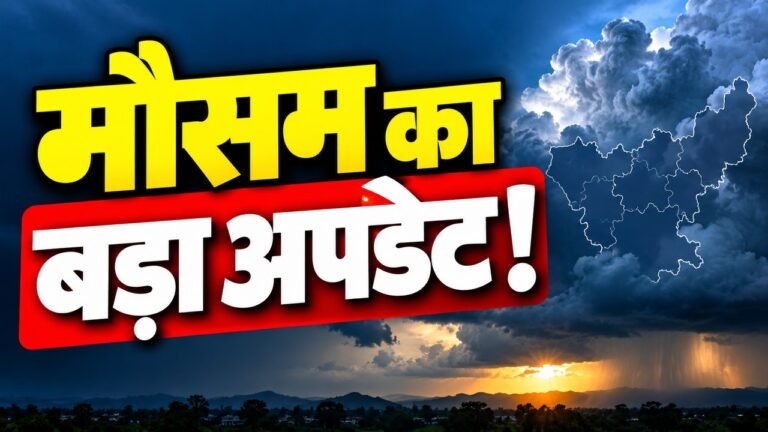 झारखंड मौसम अपडेट 29 अक्टूबर 2026, IMD का राष्ट्रीय मौसम बुलेटिन और रांची का तापमान