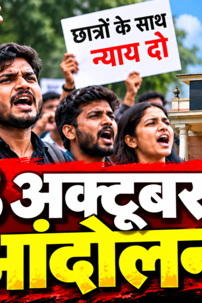 JPSC JSSC परीक्षा विवाद में छात्रों का आंदोलन