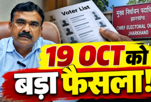 Jharkhand SIR Final Voter List 19 October 2026